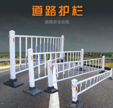 道路护栏