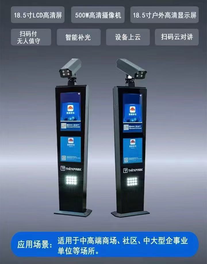 AG（中国）厂家带您了解智慧车牌识别一体机的特点